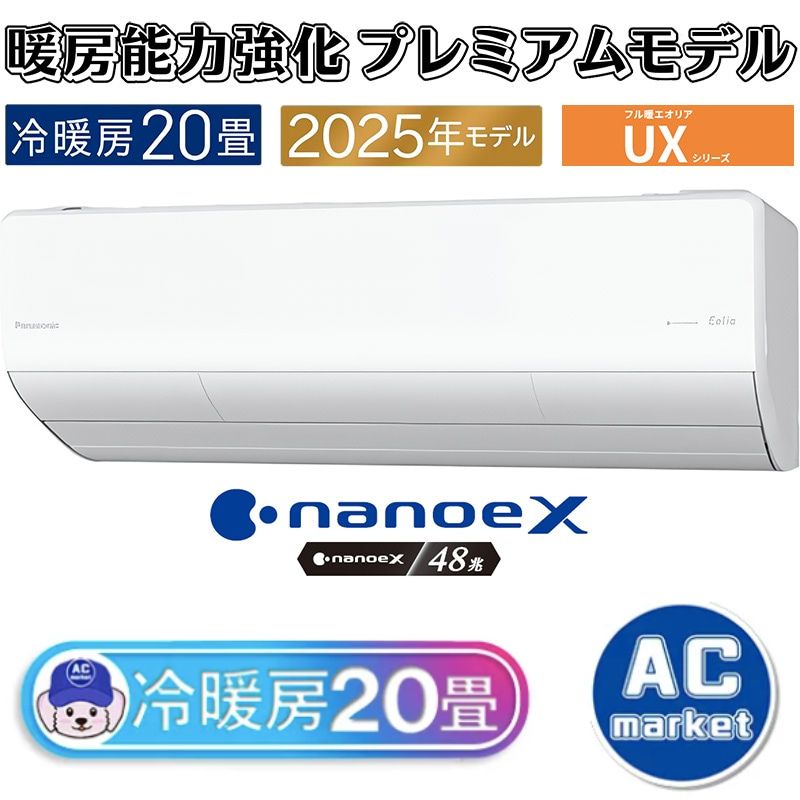 CS-UX635D2-W