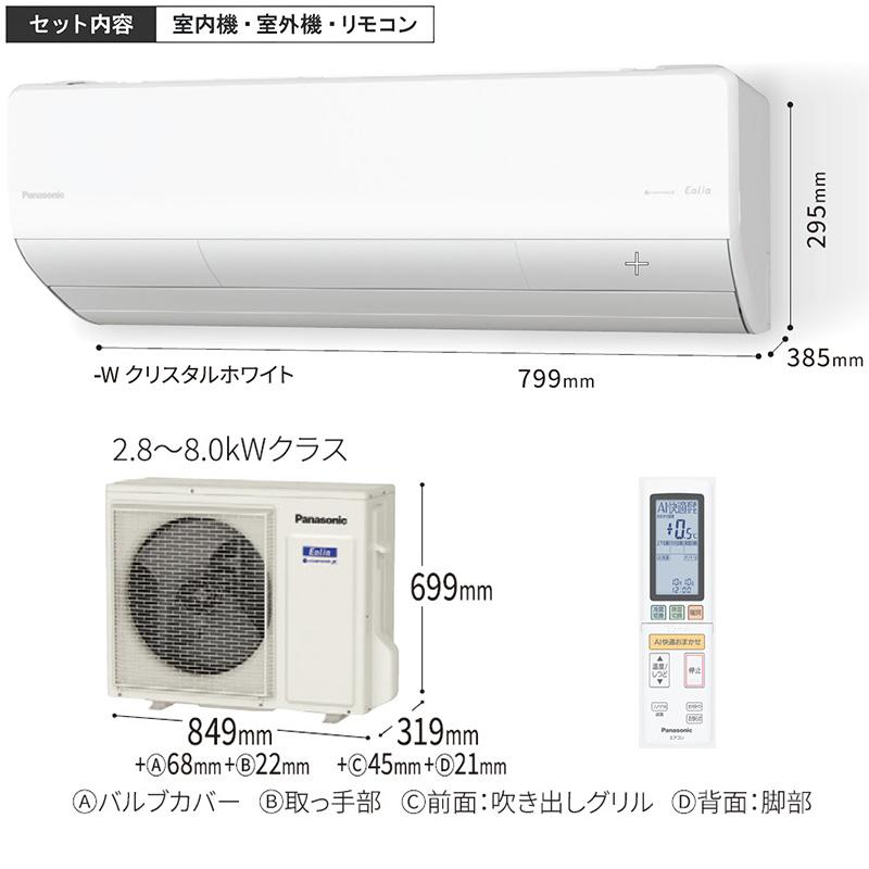CS-UX635D2-W
