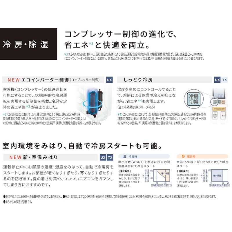 CS-UX635D2-W