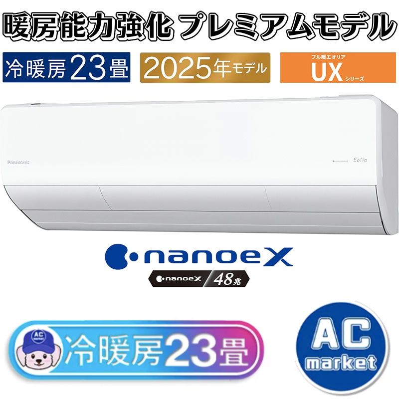 CS-UX715D2-W