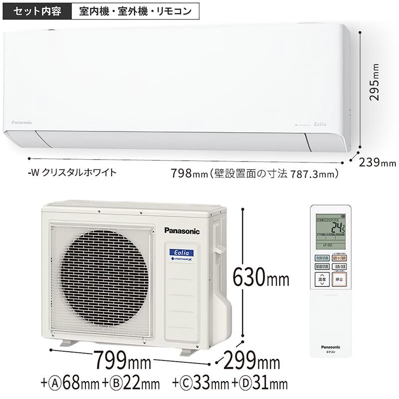 CS-TX255D-W
