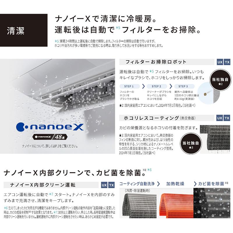 CS-TX255D-W