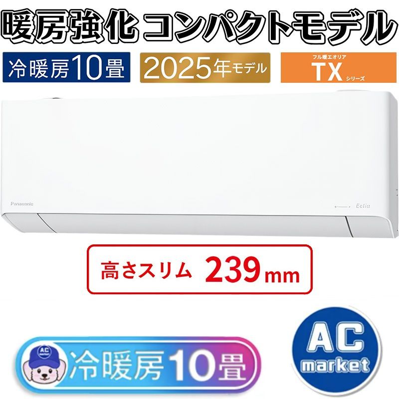 CS-TX285D2-W