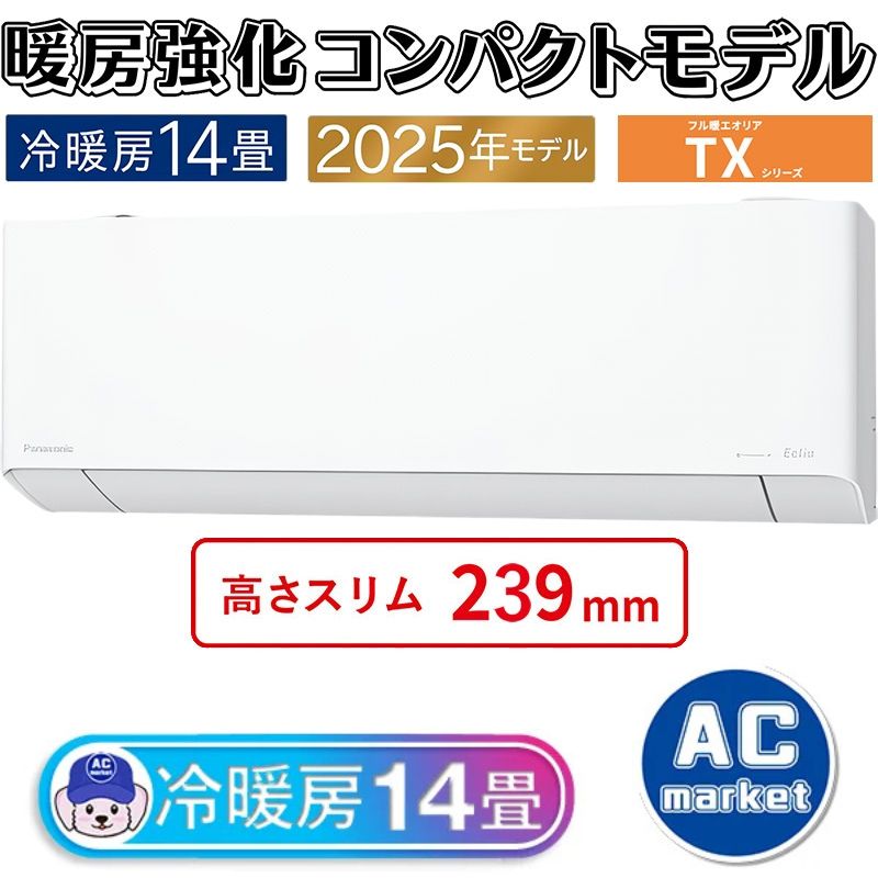 CS-TX405D2-W