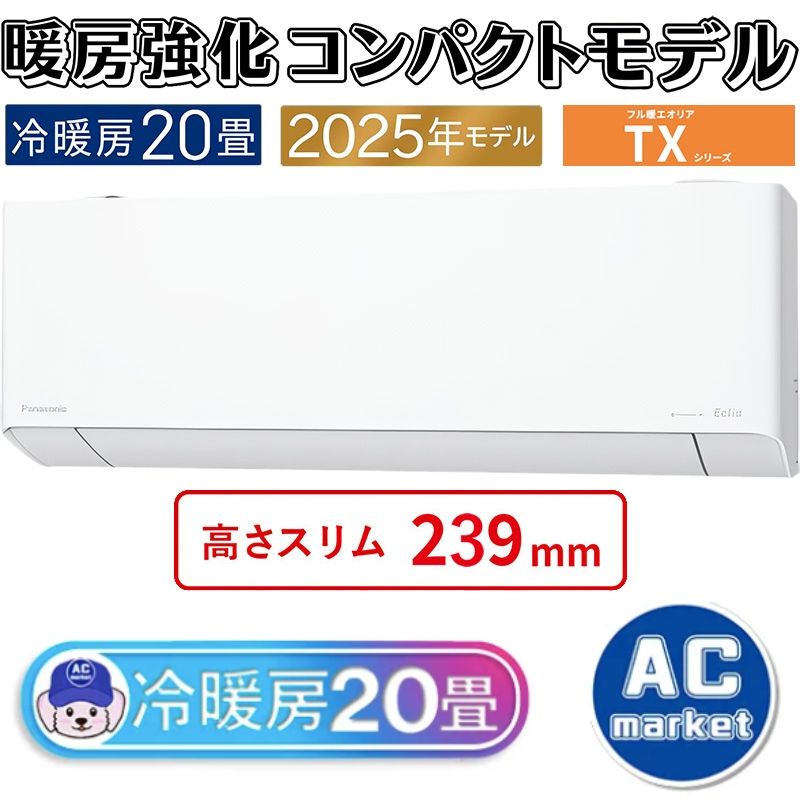 CS-TX635D2-W