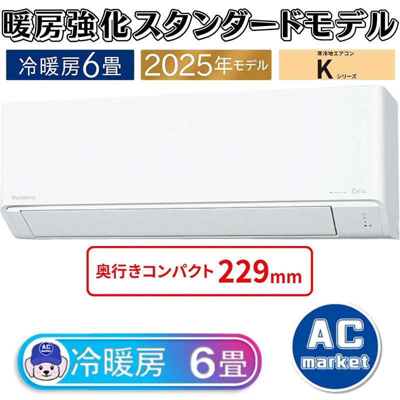 CS-K225D-W