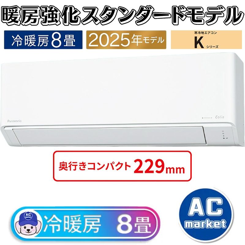 CS-K255D-W