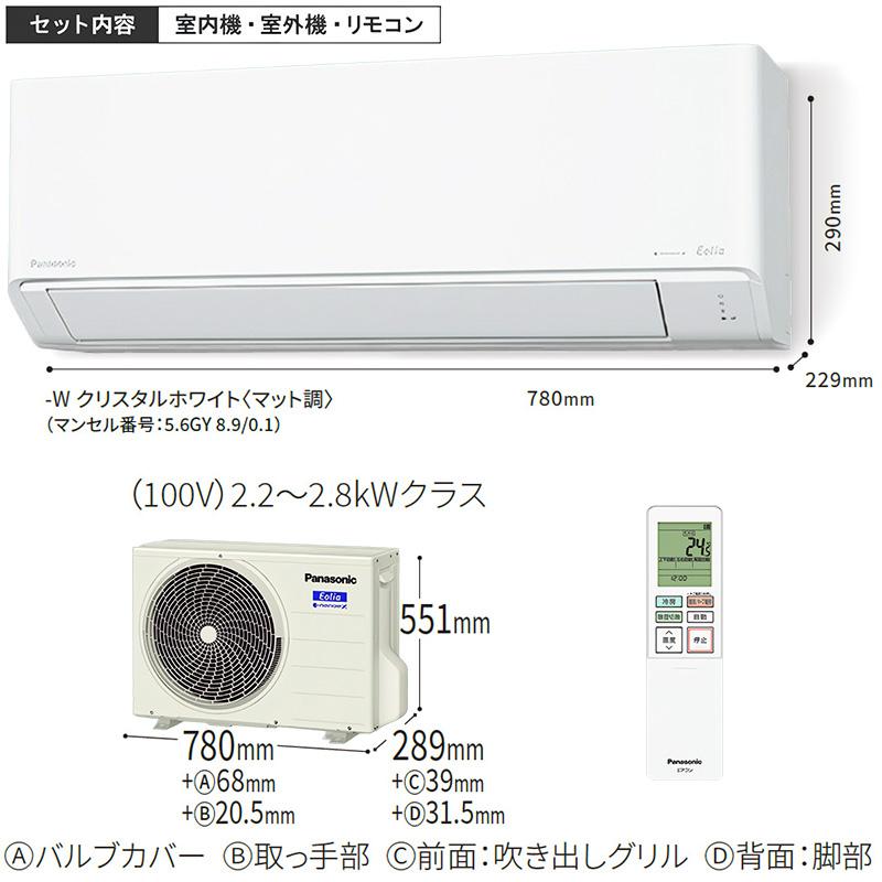 CS-K285D-W