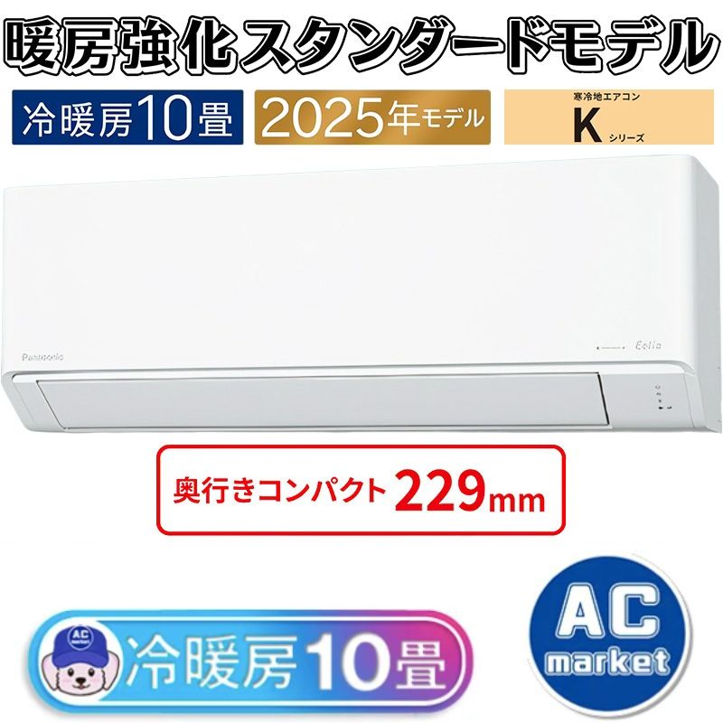 CS-K285D2-W