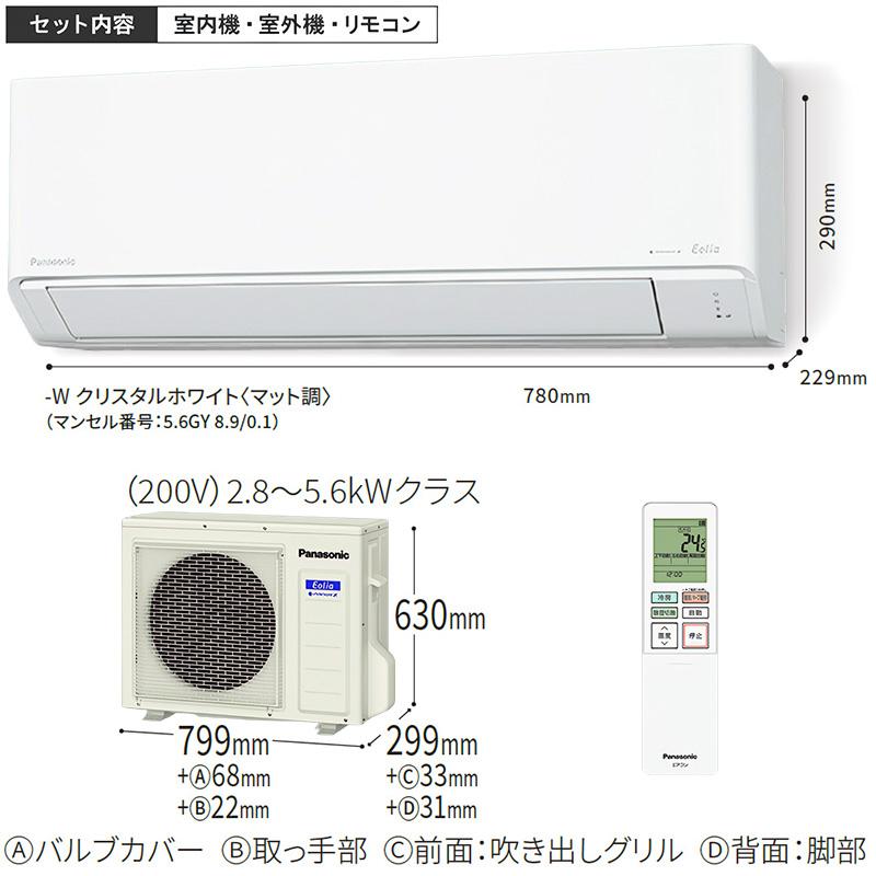 CS-K285D2-W