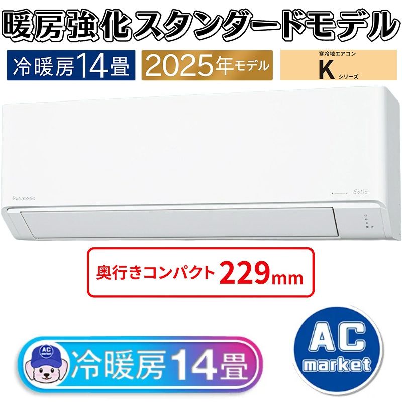 CS-K405D2-W