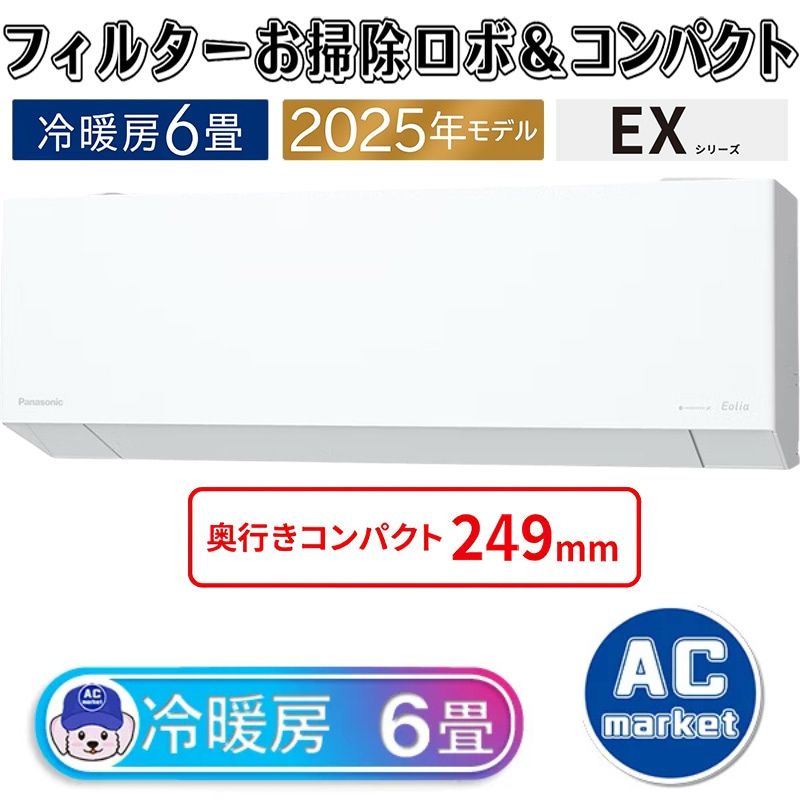 CS-EX225D-W