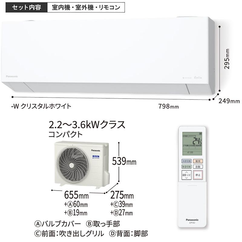 CS-EX225D-W