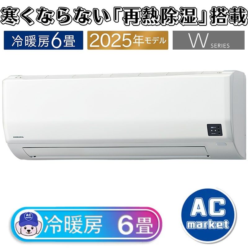 CSH-W2225R-W