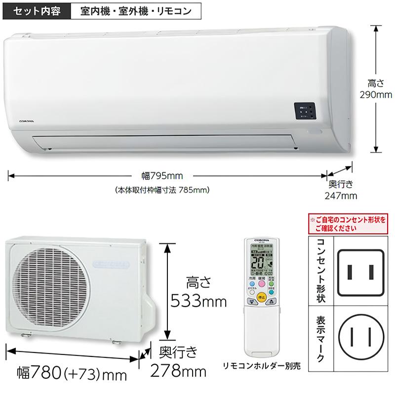 CSH-W2225R-W