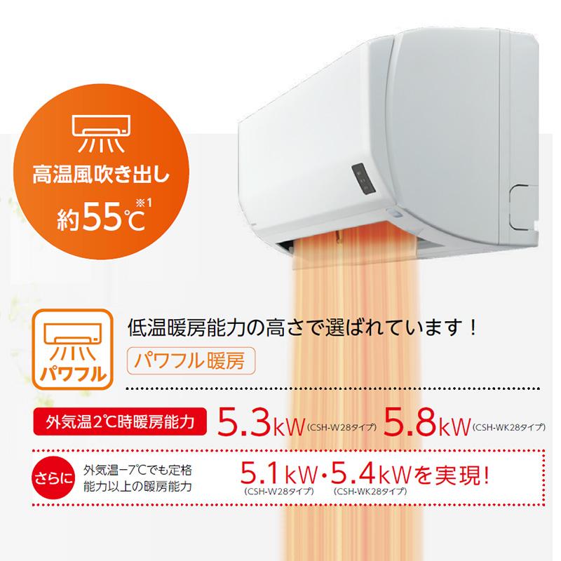 CSH-W5625R2-W