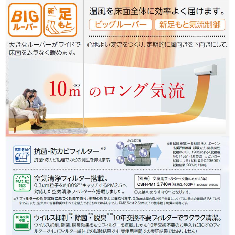 CSH-W5625R2-W
