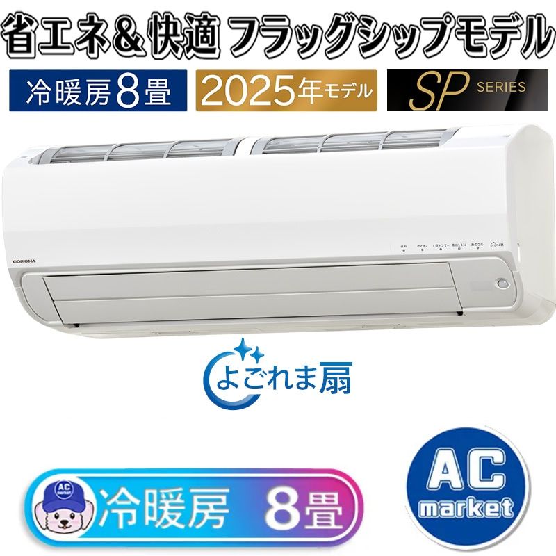 CSH-SP25BR-W