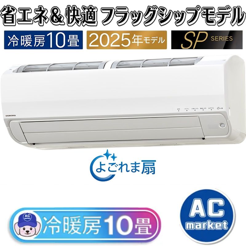 CSH-SP28BR-W