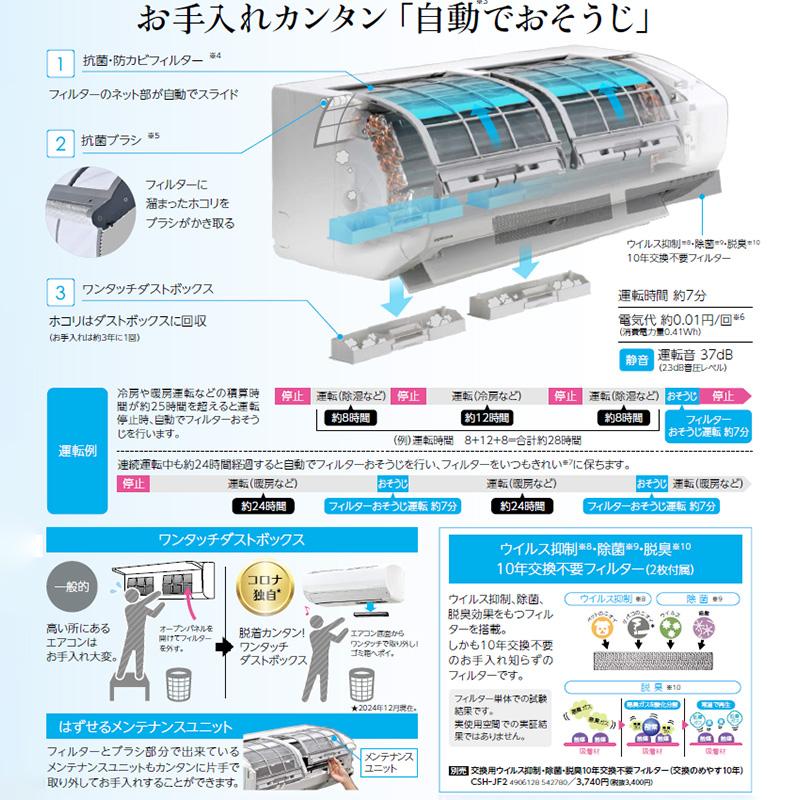CSH-SP28BR-W