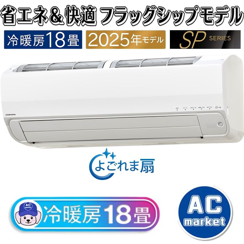 CSH-SP56BR2-W
