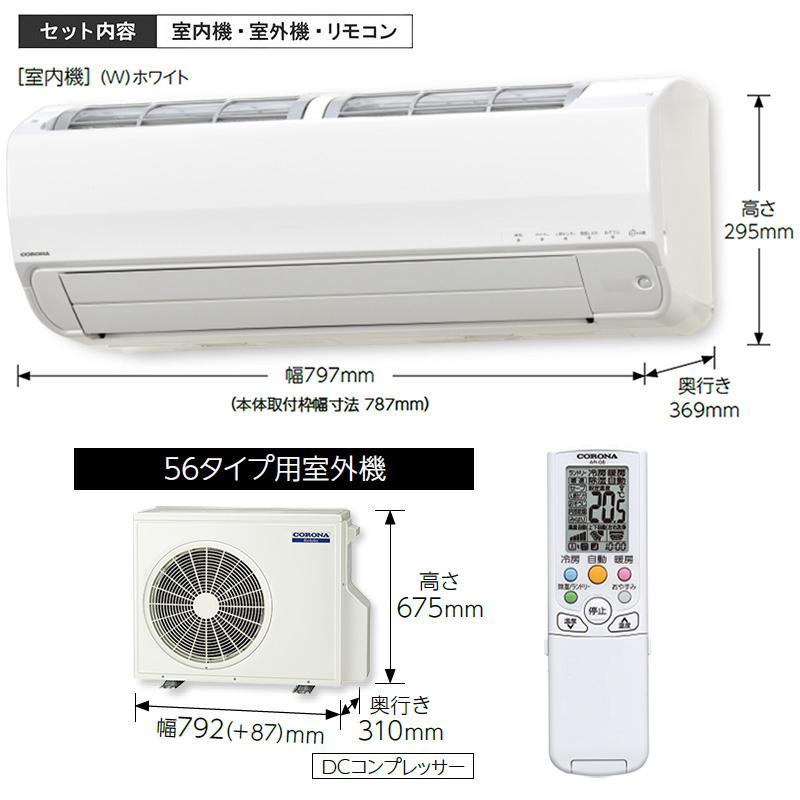 CSH-SP56BR2-W