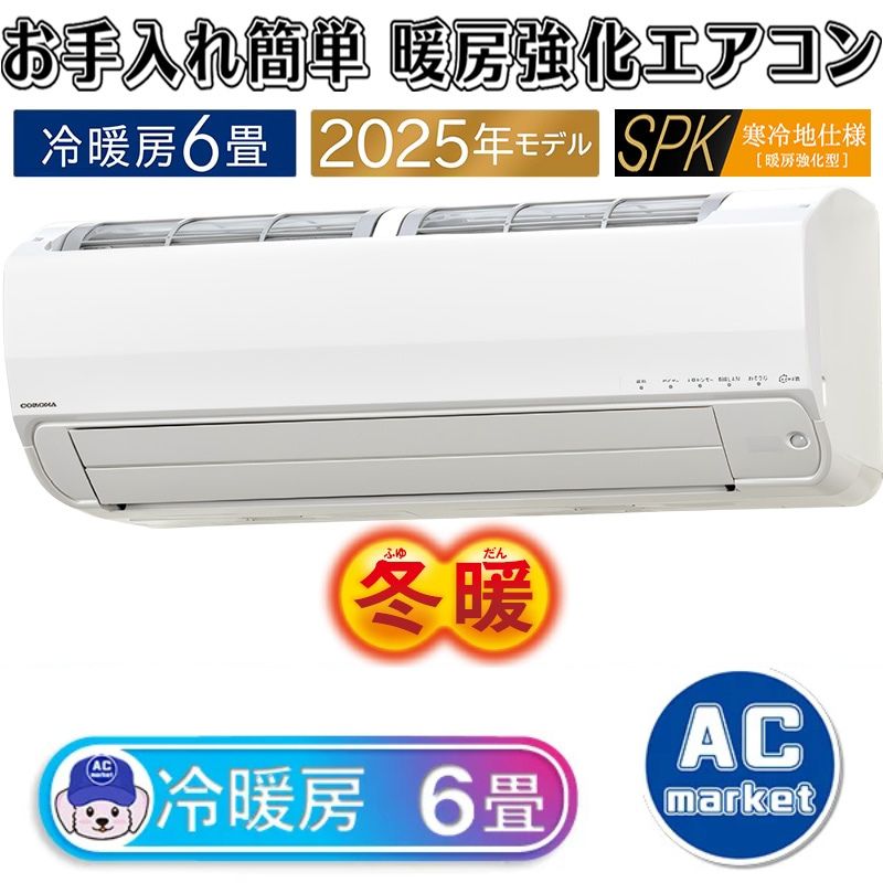 CSH-SPK22BR2-W