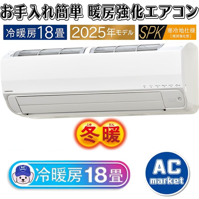 CSH-SPK56BR2-W