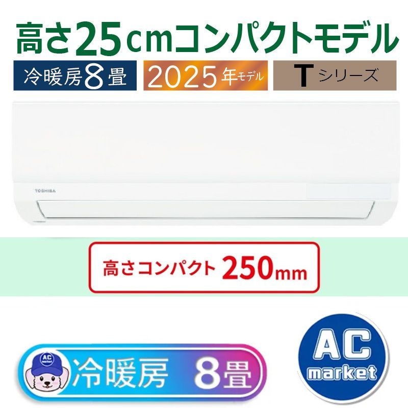 RAS-2515T-W