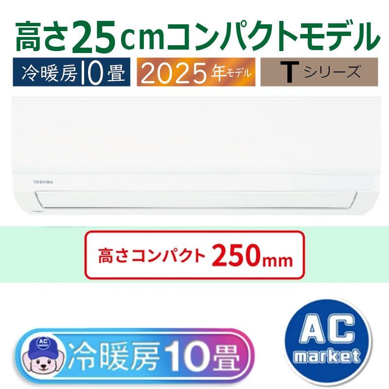 RAS-2815T-W