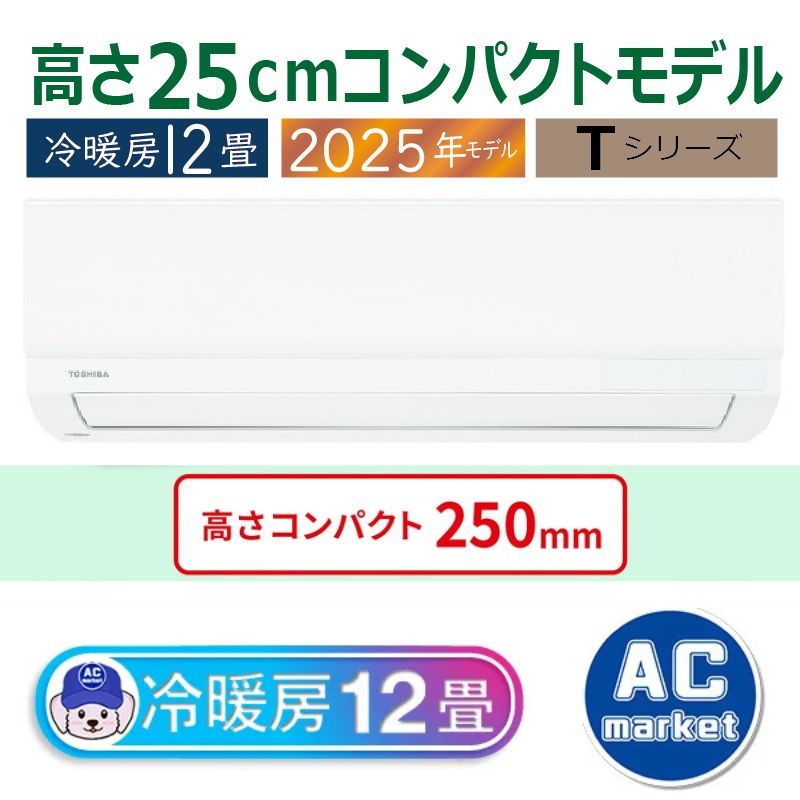 RAS-3615T-W