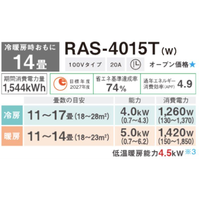 RAS-4015T-W