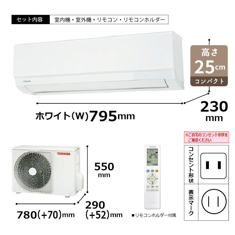 RAS-4025T-W