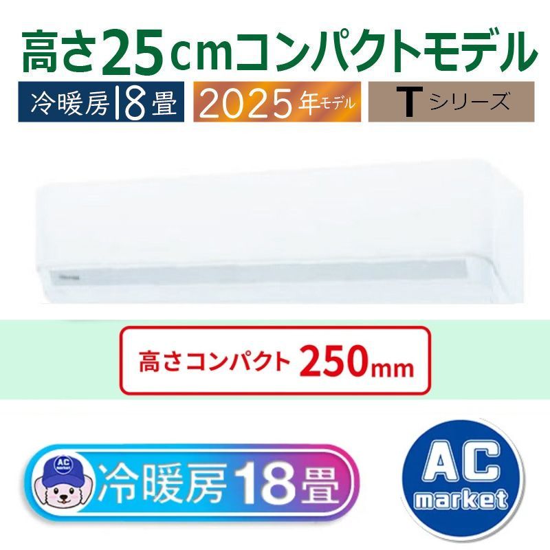 RAS-5625T-W