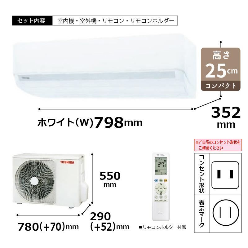 RAS-5625T-W