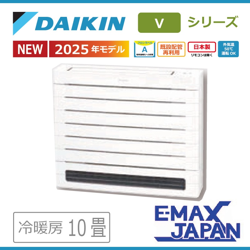 S285AVV-W