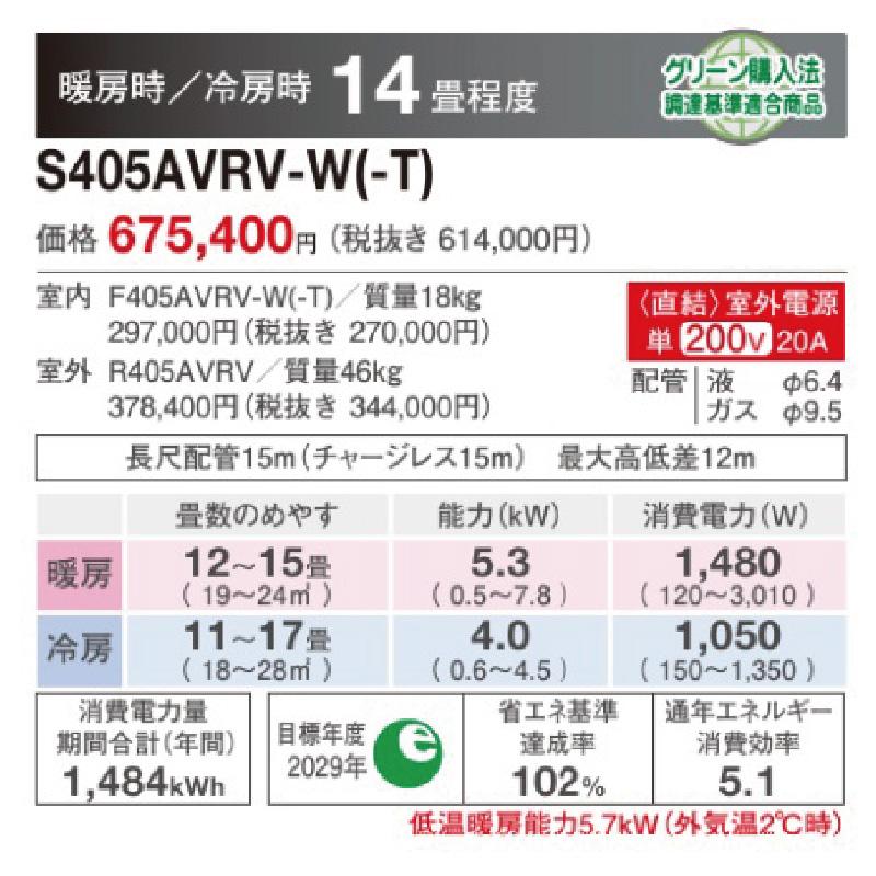 S405AVRV-TE