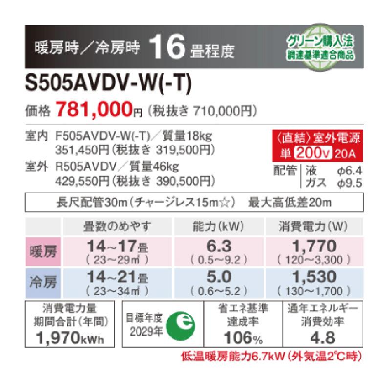 S505AVDV-WE2