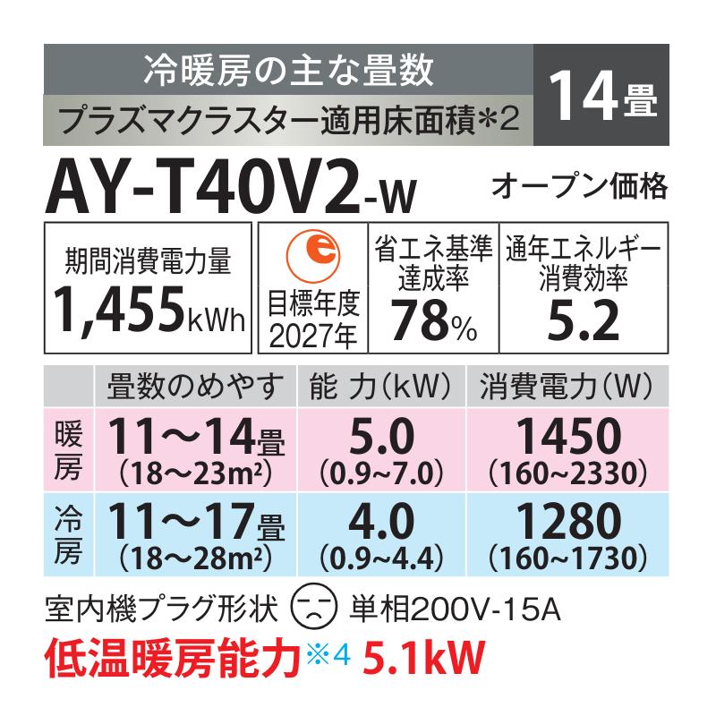 AY-P40H-W
