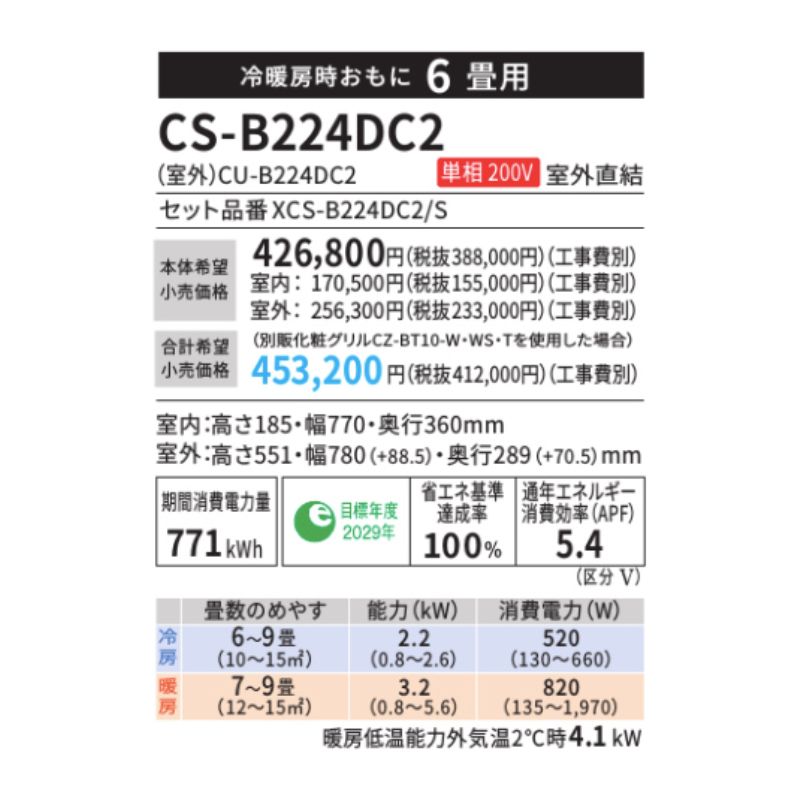 CS-B224DC2-W
