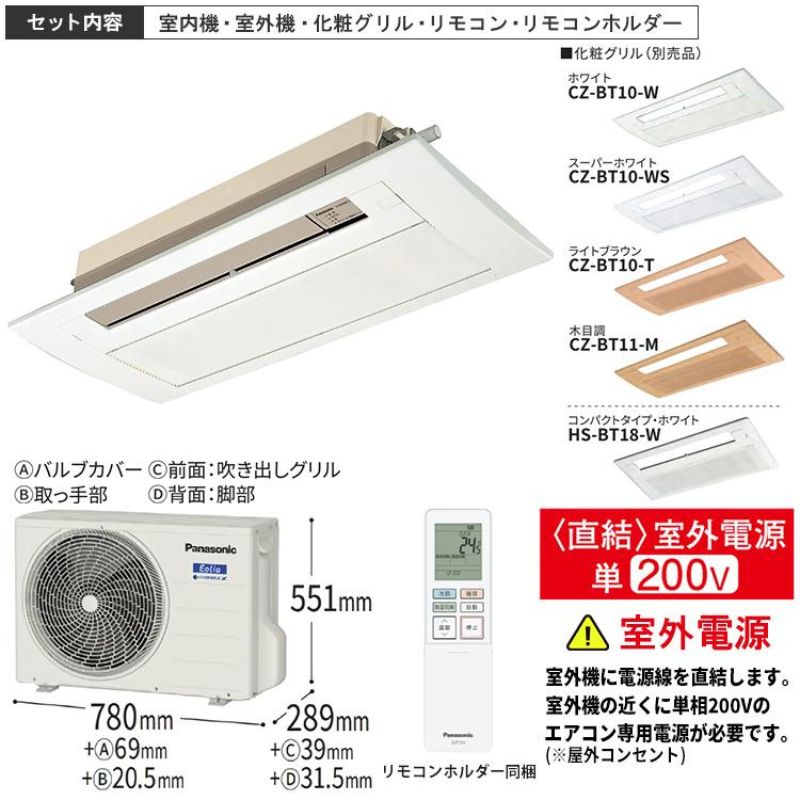 CS-B364DC2-W