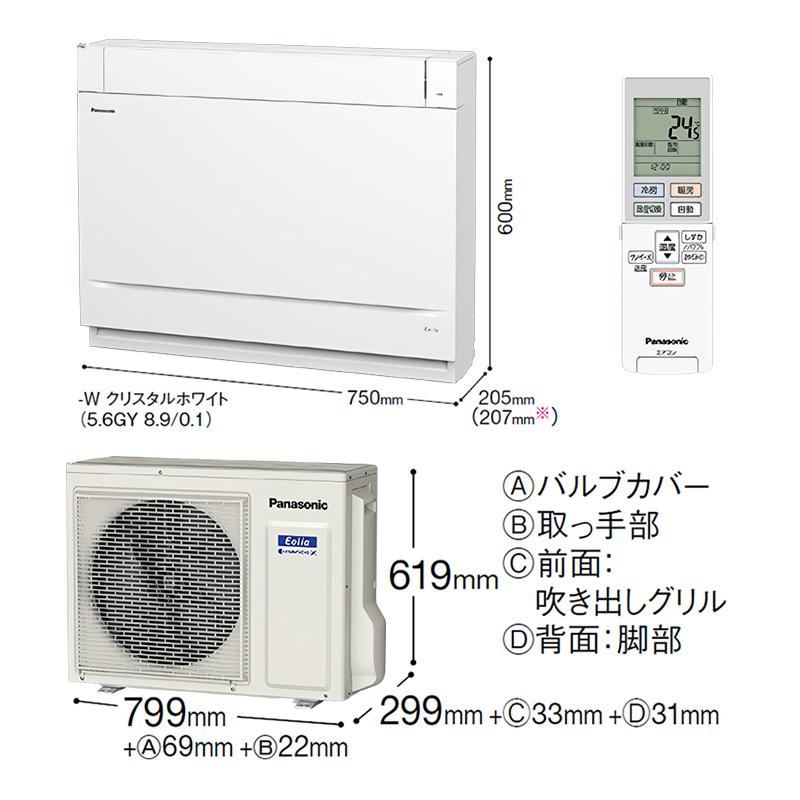 CS-289CY2-W