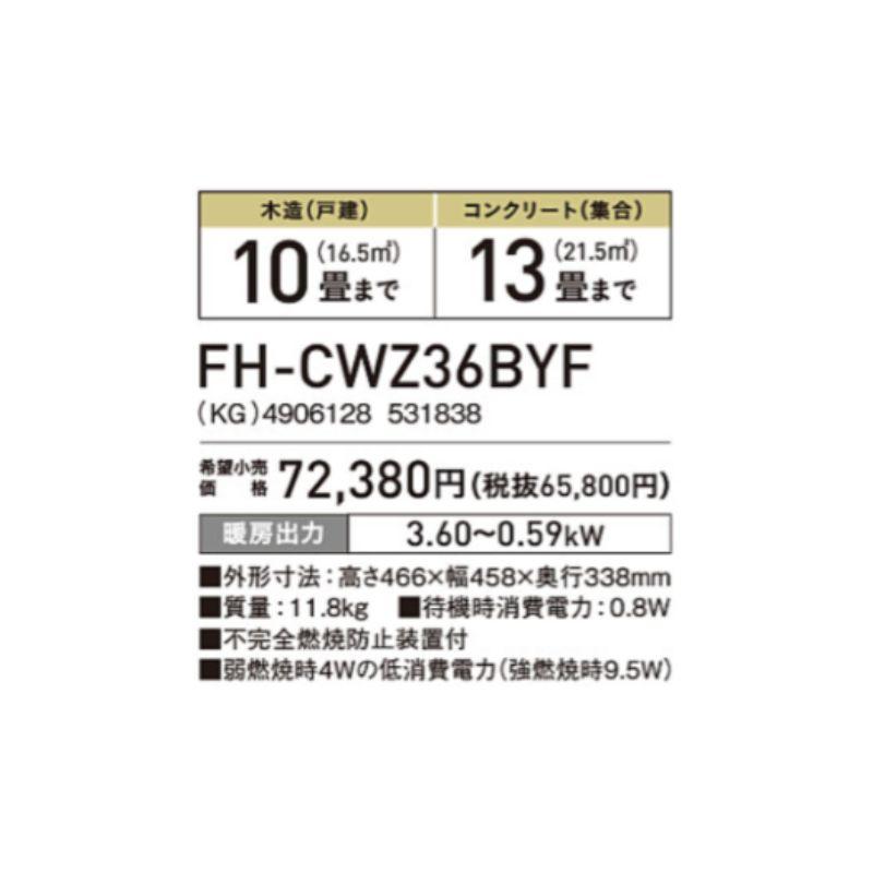 FH-CWZ36BYG-KG