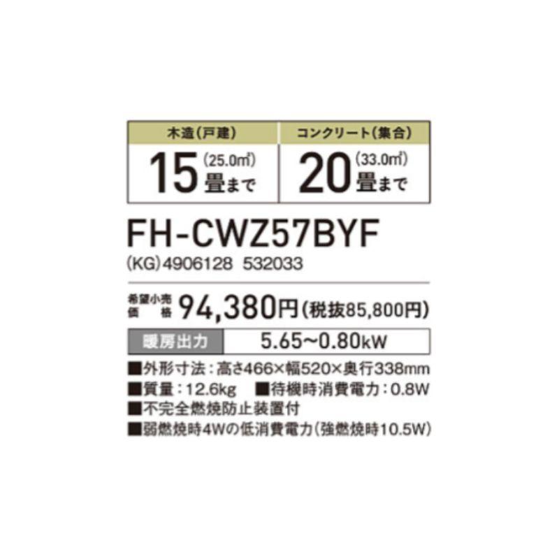 FH-CWZ57BYG-KG