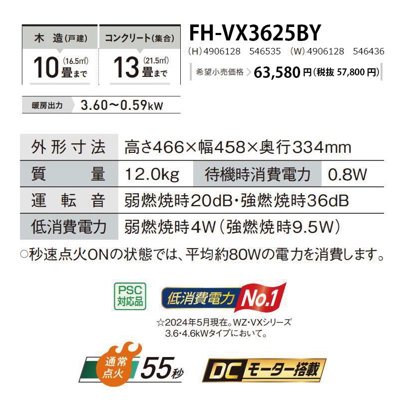FH-VX3625BY-W