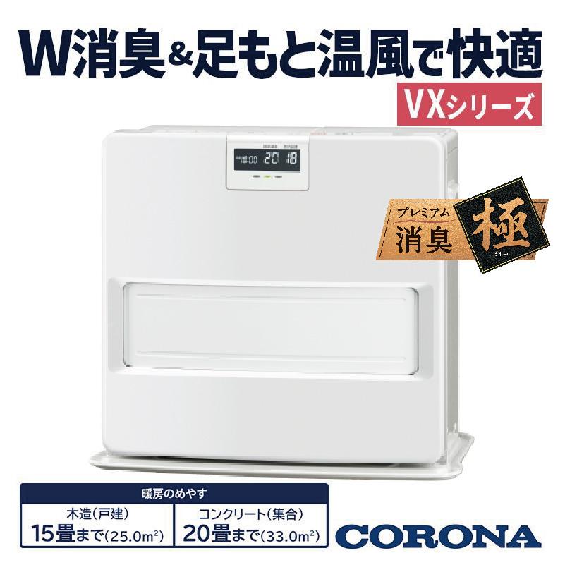 FH-VX5725BY-W