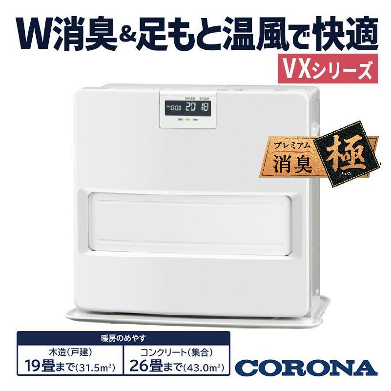 FH-VX7325BY-W