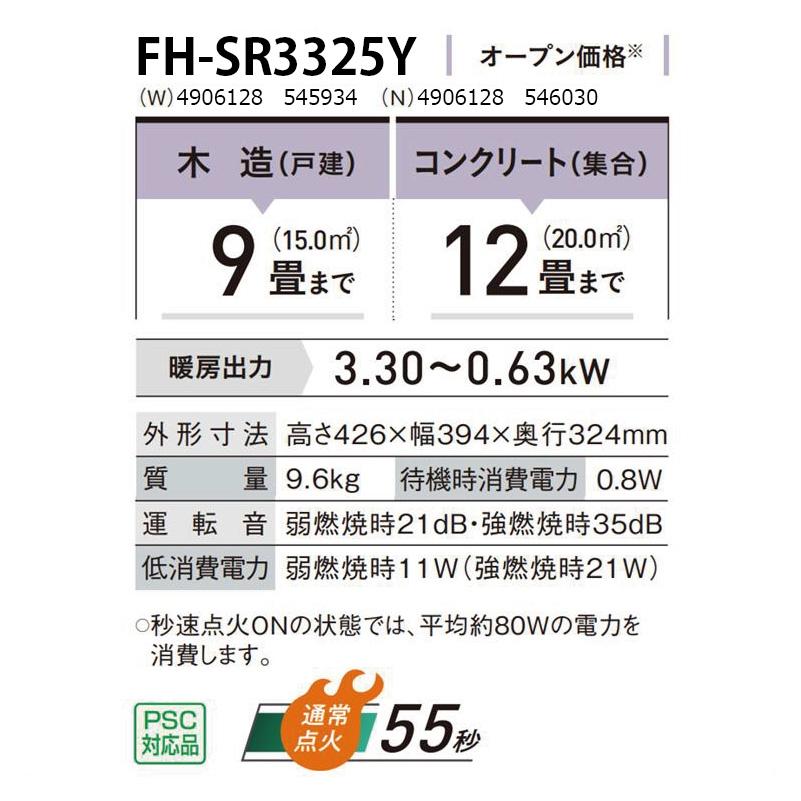 FH-SR3325Y-N