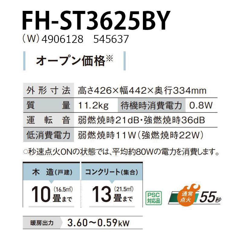FH-ST3625BY-W