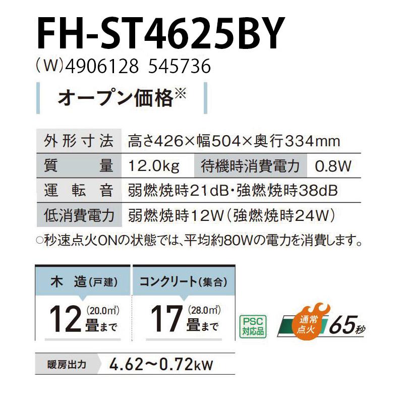 FH-ST4625BY-W